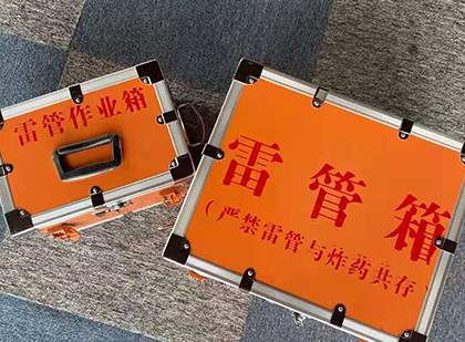 宝山雷管箱