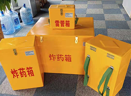 宝山便携式雷管箱：从“移动仓库”到“个人安全助手”的专业化演进