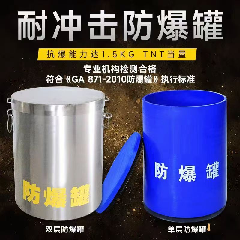宝山耐冲击防爆罐的核心应用场景解析