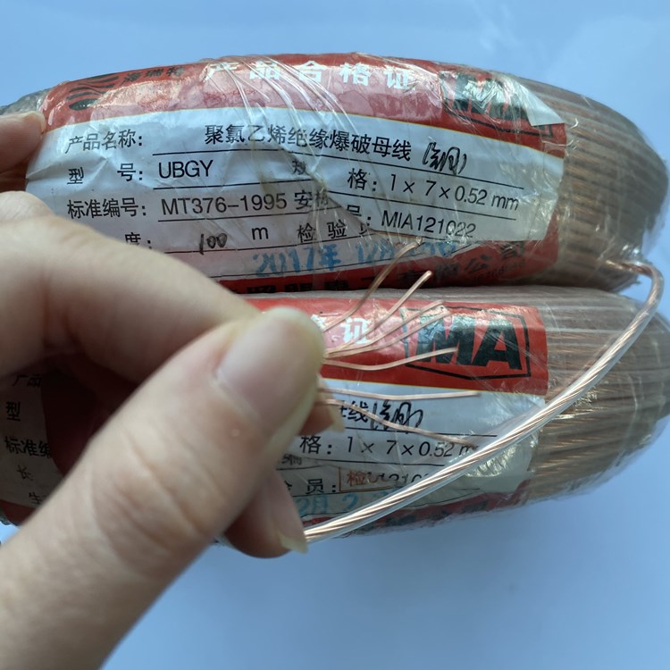 宝山矿用爆破铜芯母线的性能解析以及应用场景说明